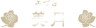 美月