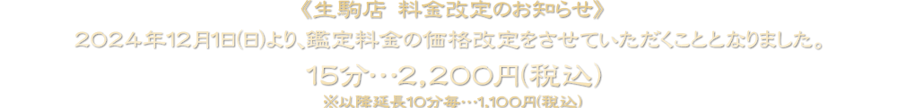 河原町OPA店は閉店いたしました。ご愛顧いただきありがとうございました。