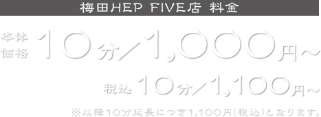 鑑定料金のご案内